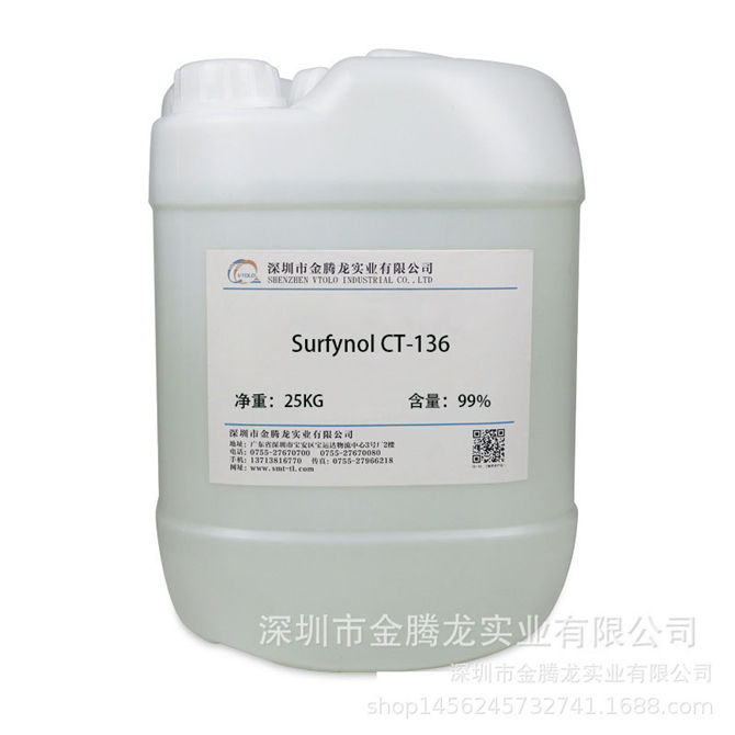 Surfynol 104PG50雙子星非離子表面活性劑